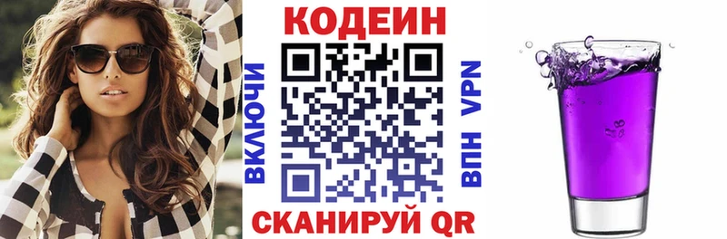 МЕГА   Армянск  Кодеиновый сироп Lean Purple Drank  где можно купить  