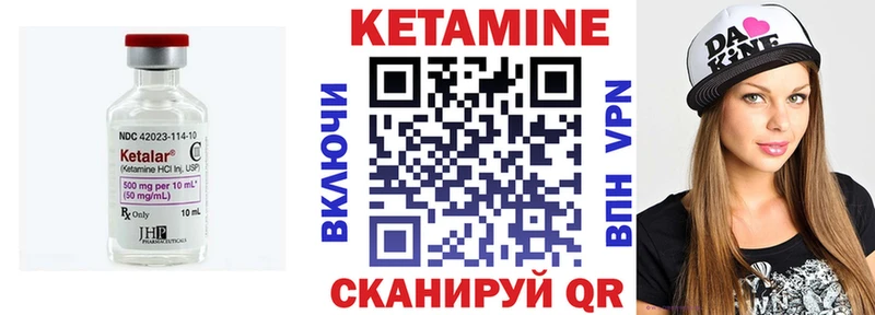 КЕТАМИН ketamine  Армянск 