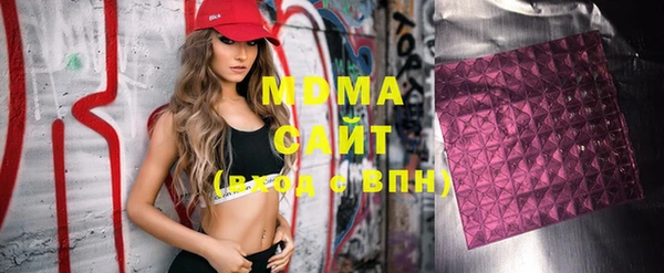 мяу мяу кристалл Арсеньев