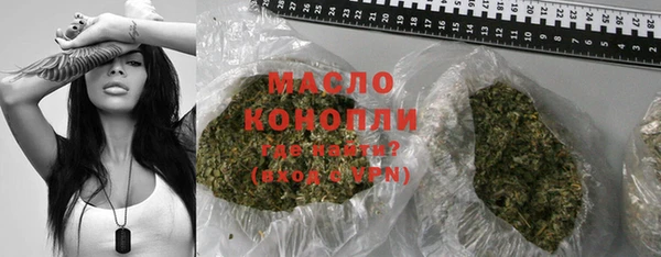 мяу мяу кристалл Арсеньев