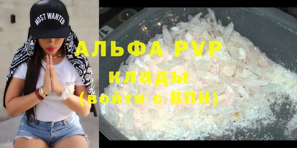 мяу мяу кристалл Арсеньев