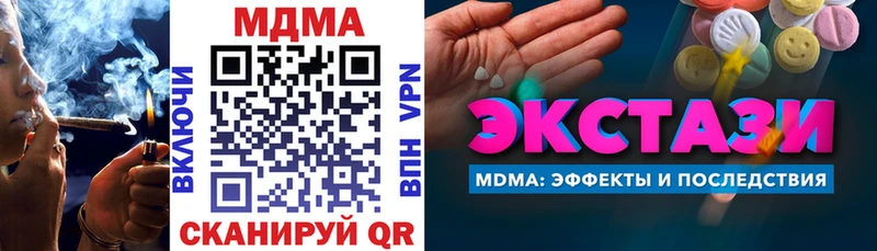 MDMA кристаллы  купить наркотики сайты  Армянск 