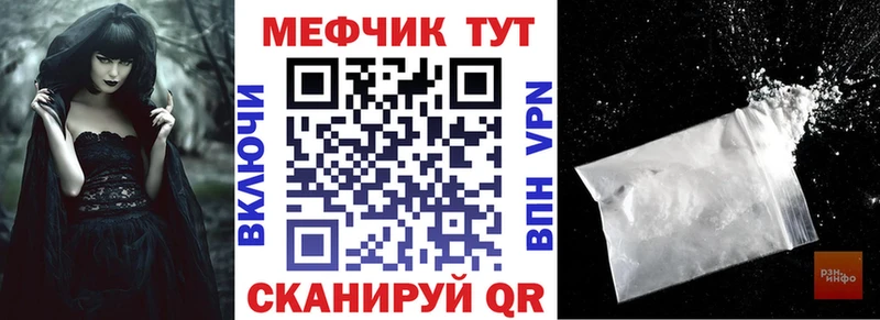 Мефедрон mephedrone mega как войти Армянск