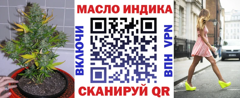 ТГК гашишное масло  закладка  Армянск 